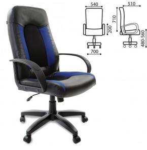 Кресло офисное BRABIX "Strike EX-525", 531380 в Лабытнанги - labytnangi.mebel-74.com | фото
