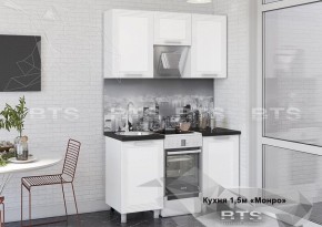 Кухонный гарнитур Монро 1.5 (Белый/MF07) в Лабытнанги - labytnangi.mebel-74.com | фото