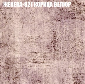 Мягкая мебель Европа (модульный) ткань до 400 в Лабытнанги - labytnangi.mebel-74.com | фото