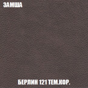 Мягкая мебель Европа ППУ (модульный) ткань до 300 в Лабытнанги - labytnangi.mebel-74.com | фото