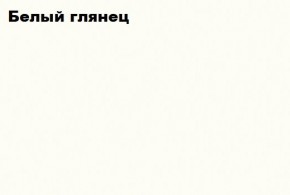 ЧЕЛСИ Пенал + Антресоль к пеналу 450 в Лабытнанги - labytnangi.mebel-74.com | фото