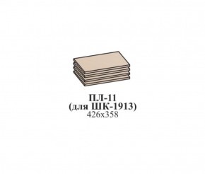 Полки ЭЙМИ ПЛ-11 (для ШК-1913) Бодега белая/патина серебро в Лабытнанги - labytnangi.mebel-74.com | фото
