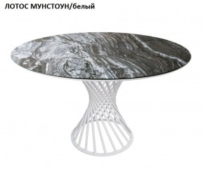 Стол нераздвижной ГОЛД (круглый D1200) в Лабытнанги - labytnangi.mebel-74.com | фото