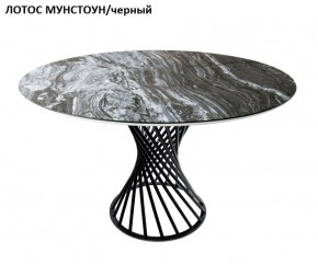 Стол нераздвижной ГОЛД (круглый D1200) в Лабытнанги - labytnangi.mebel-74.com | фото