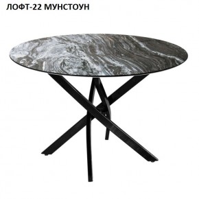 Стол нераздвижной ЛОФТ-22 (круглый D900) в Лабытнанги - labytnangi.mebel-74.com | фото