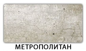 Стол обеденный Паук пластик Травертин римский в Лабытнанги - labytnangi.mebel-74.com | фото