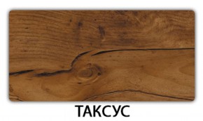 Стол раскладной-бабочка Трилогия пластик Травертин римский в Лабытнанги - labytnangi.mebel-74.com | фото