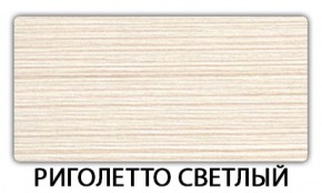 Стол раскладной-бабочка Трилогия пластик Тростник в Лабытнанги - labytnangi.mebel-74.com | фото