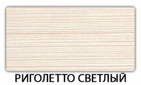 Стол раздвижной Паук пластик Кантри Риголетто темный в Лабытнанги - labytnangi.mebel-74.com | фото